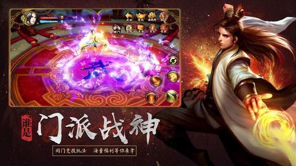 屠龙决战沙城猫玩端口截图1