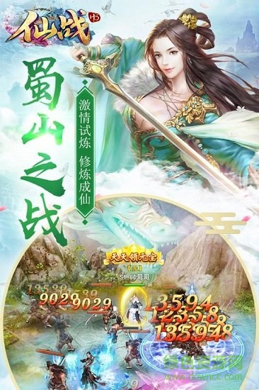 仙战怀旧版oppo版截图2
