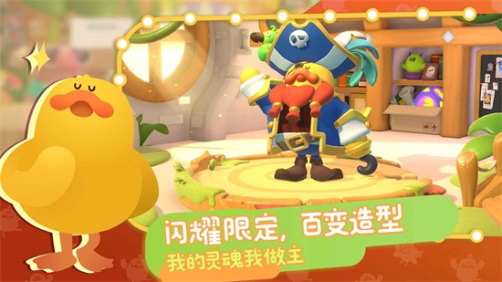 帕提派对官方版截图2