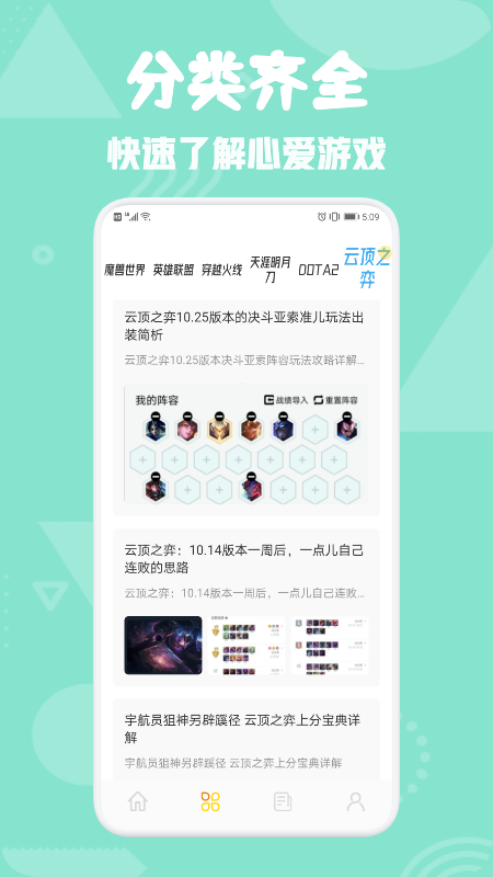 777乐园app截图3