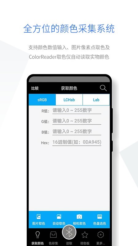 智能配色app手机版截图3
