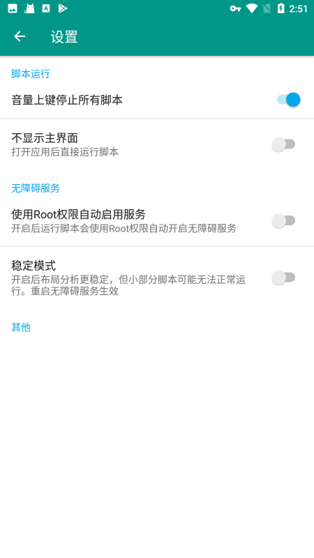 魔法茅台助手免卡密