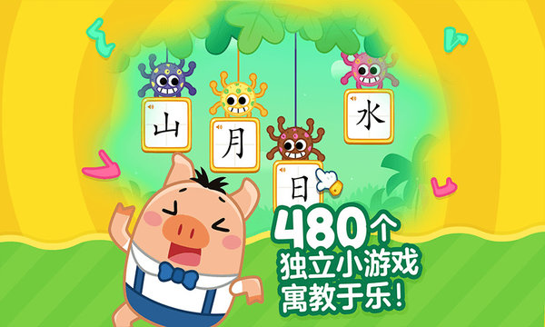 叫叫识字宝宝认字早教版截图2