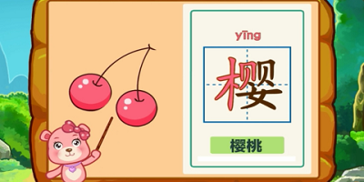 叫叫识字宝宝认字早教版截图3