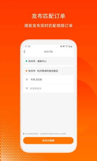 滴答出行司机版最新版截图2