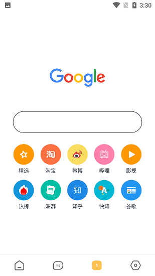 海阔视界最新版截图2