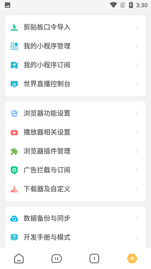 海阔视界最新版