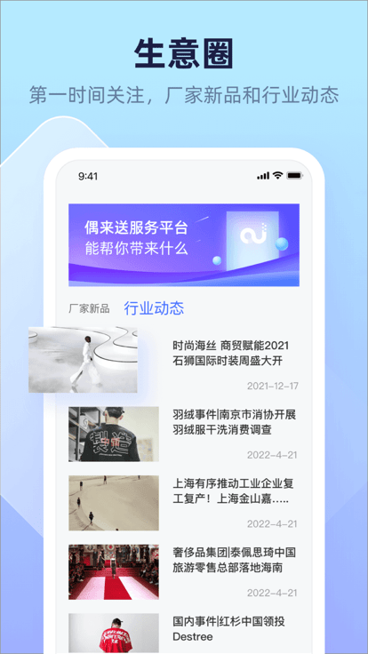 偶来送最新版