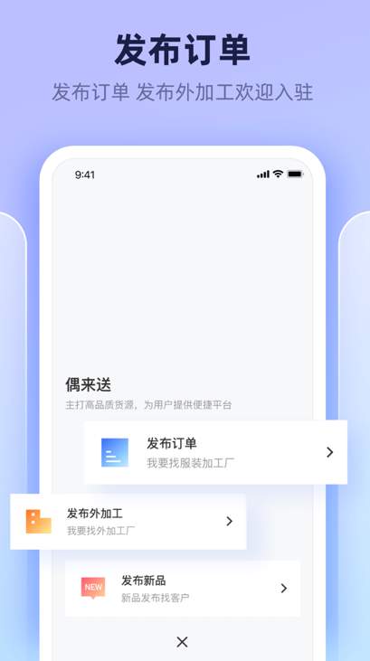 偶来送最新版截图2