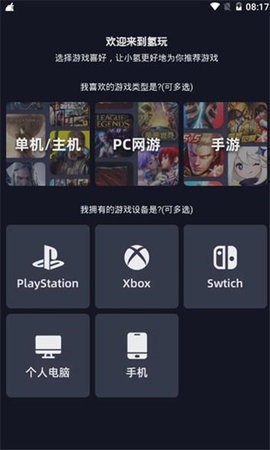 氢玩官网版