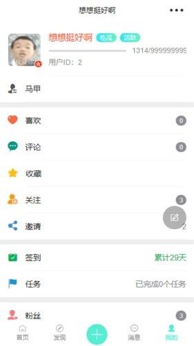 颜站(美妆分享)app官方版截图3