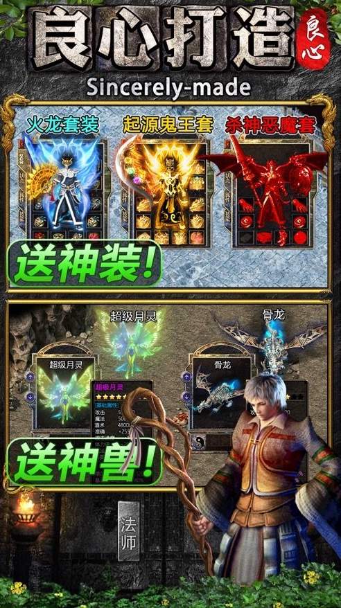 良心传奇寒刀打金版