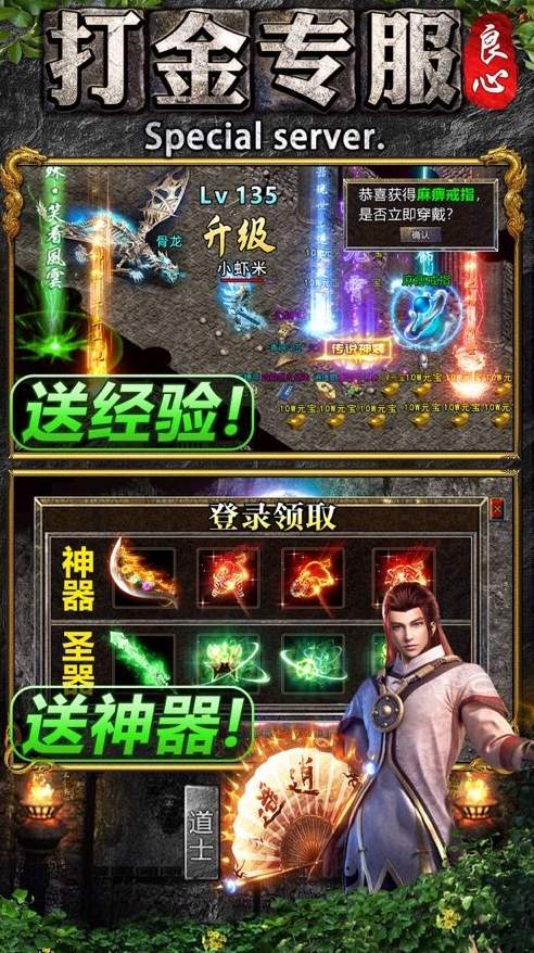 良心传奇寒刀打金版截图2