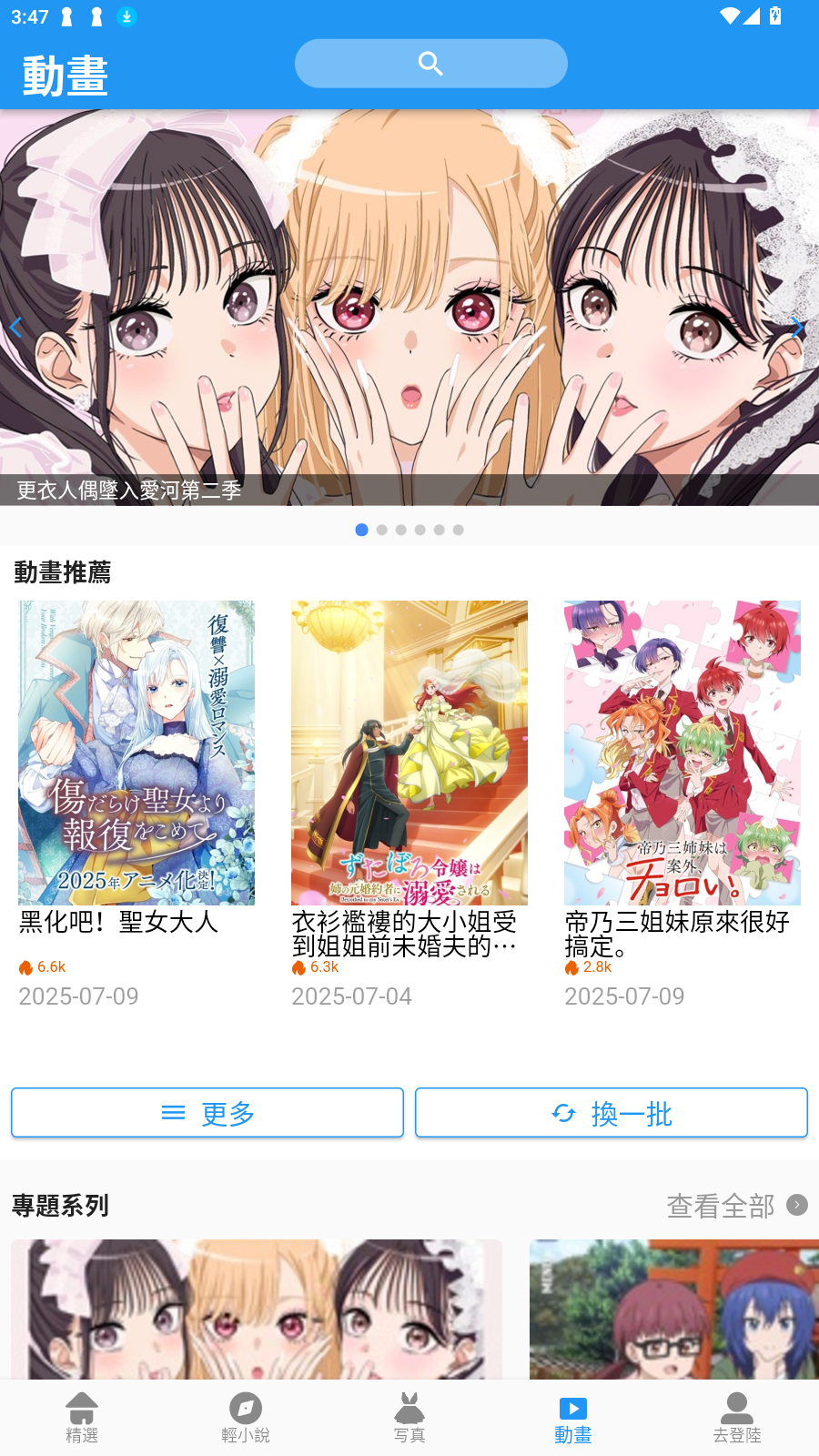 CopyManga漫画最新版截图2