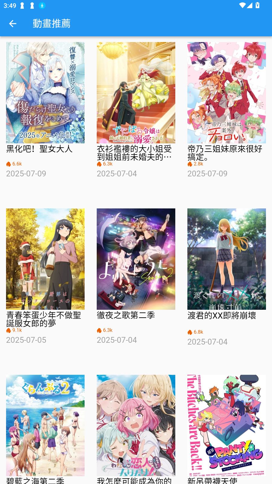 CopyManga漫画最新版截图3