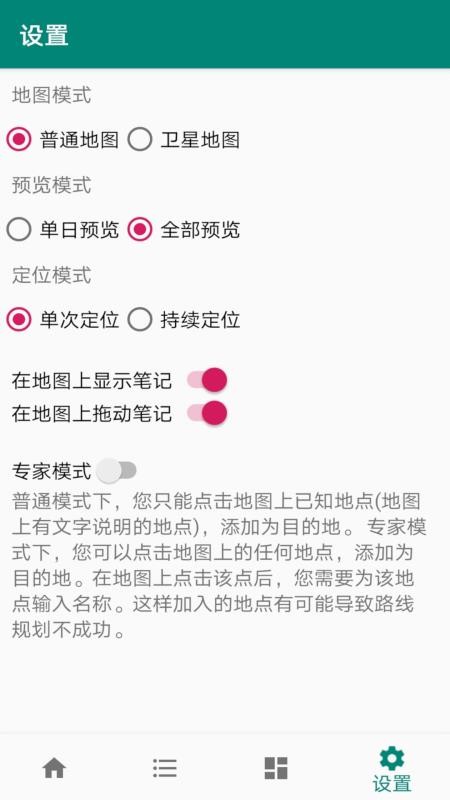 草亭旅游最新版截图2