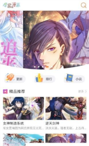 尼酱漫画