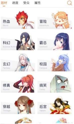 尼酱漫画截图3