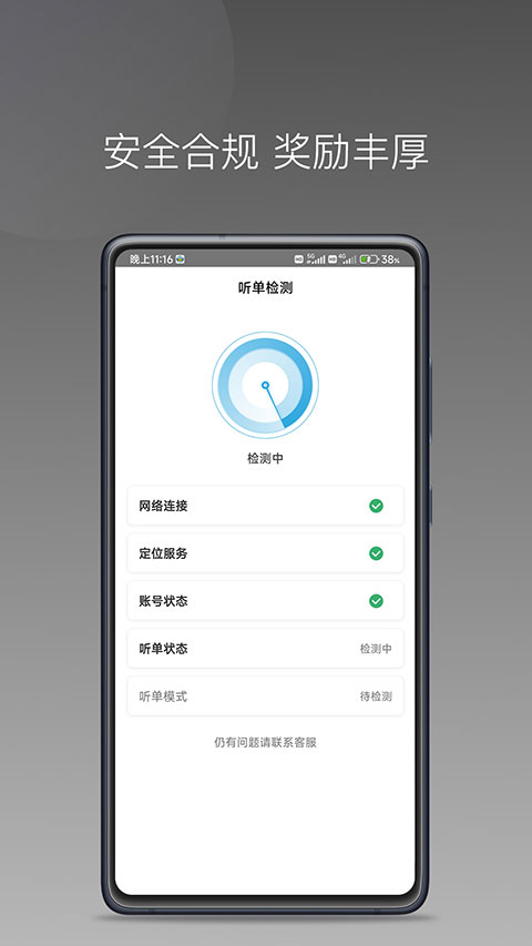飞嘀尊驾司机端app