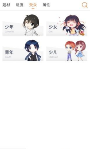 尼酱漫画截图2