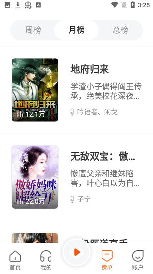 番茄听书截图3