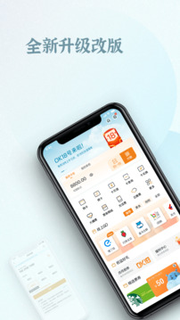 OK支付截图3
