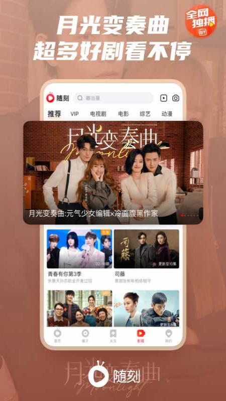 爱奇艺随刻app截图2