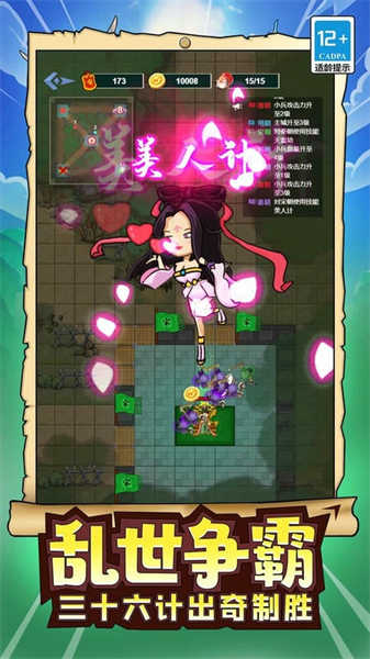玩具兵军团模拟截图2