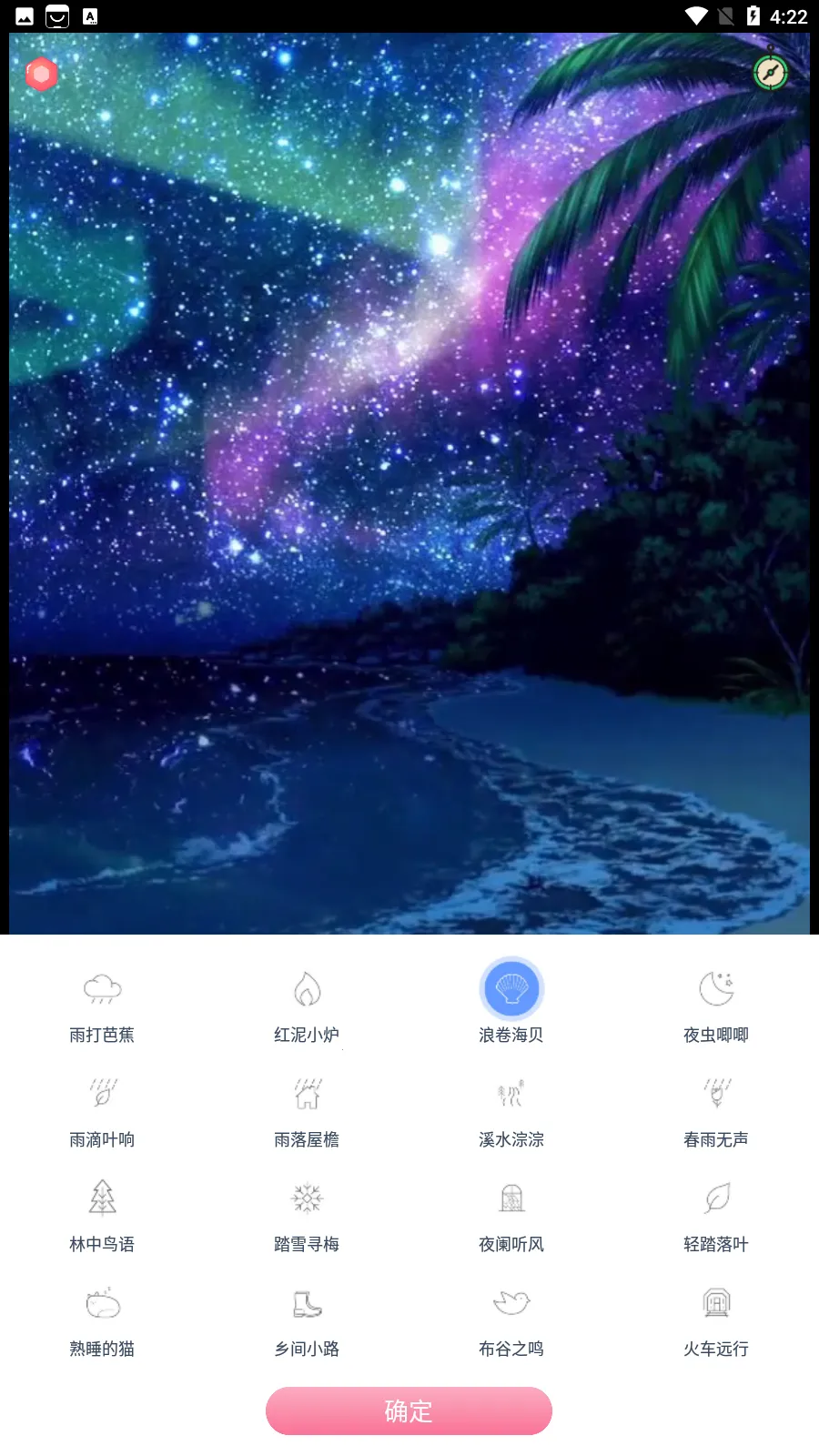 漫芽糖助眠