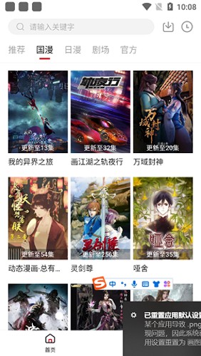 异世界动漫手机版截图2