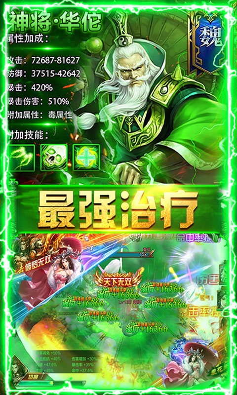 三国kill上帝版