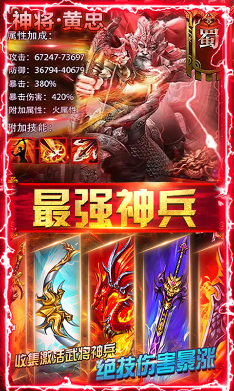 三国kill上帝版截图1