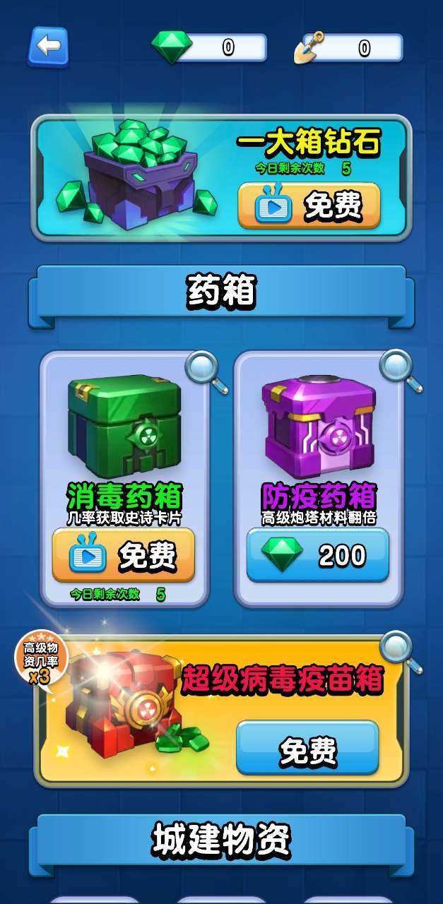 怪物禁区最新版截图1