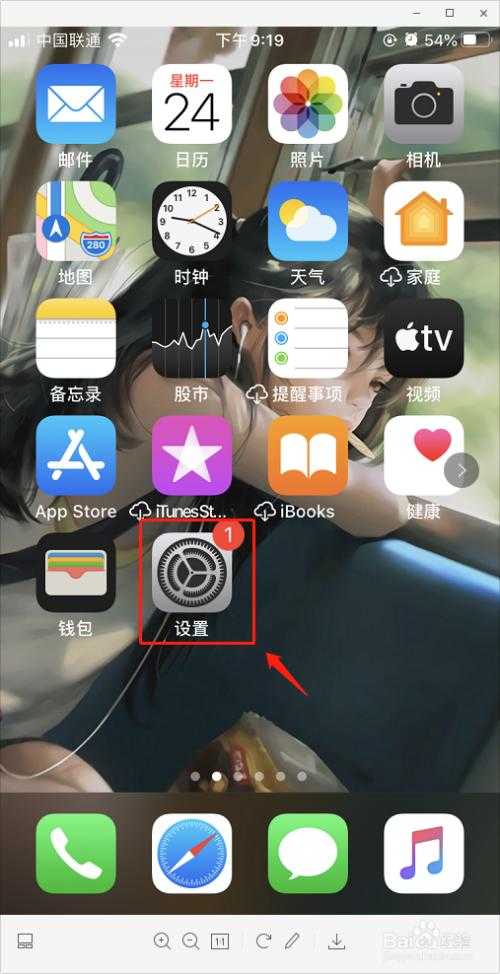 iphone13启动器安卓版截图2