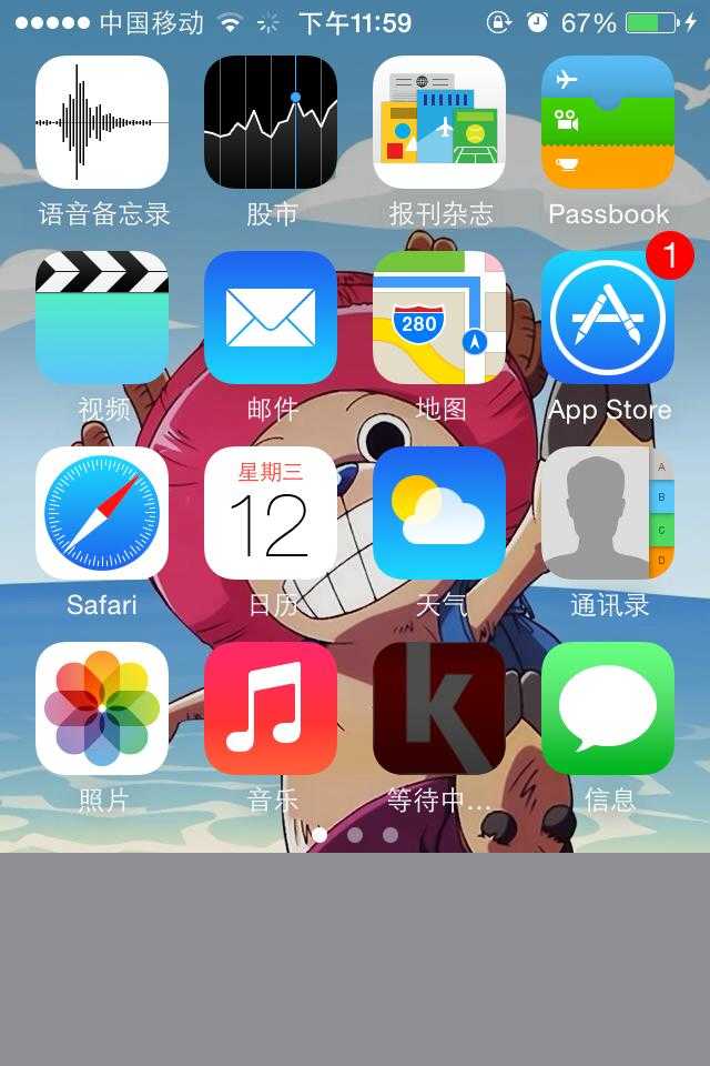 iphone13启动器安卓版截图3