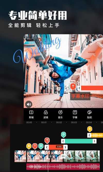 爱剪辑手机版2026