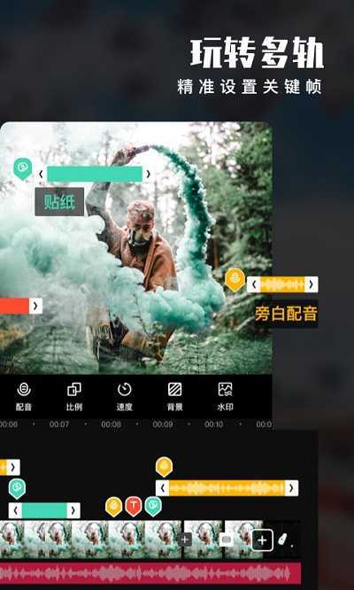 爱剪辑手机版2026截图2