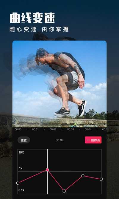 爱剪辑手机版2026截图3