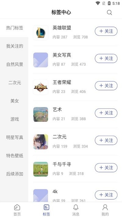 云猫壁纸安卓版截图2