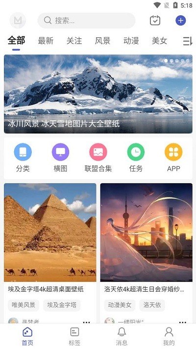 云猫壁纸安卓版截图3