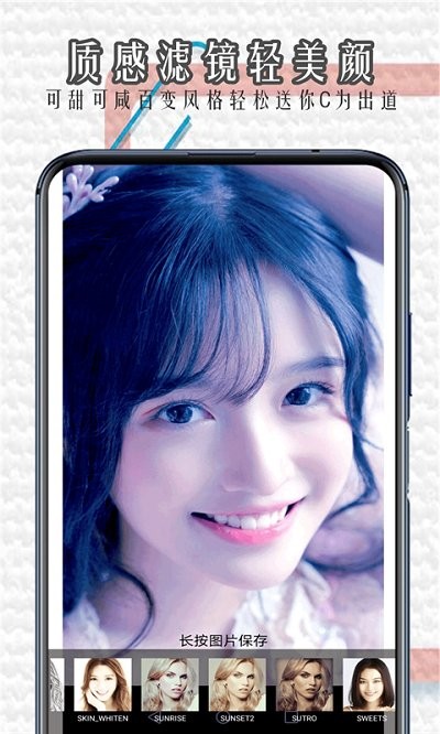 魔法滤镜相机app手机版截图2
