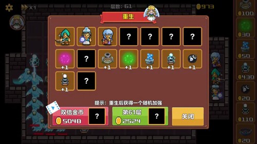 重生塔防手游