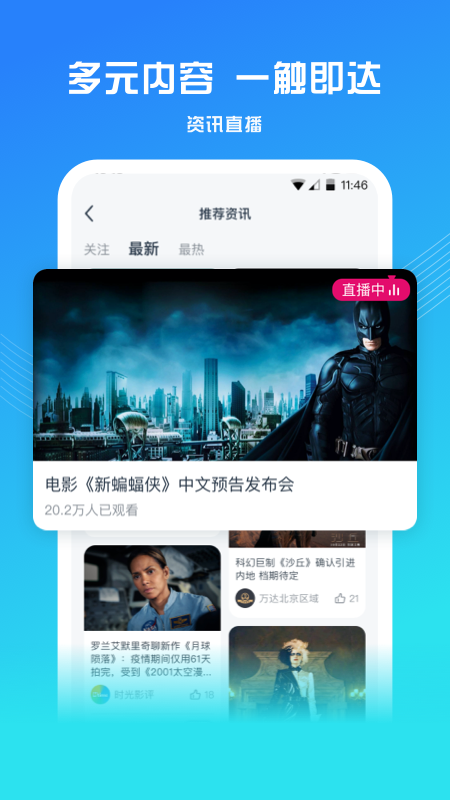 万达电影最新版截图2