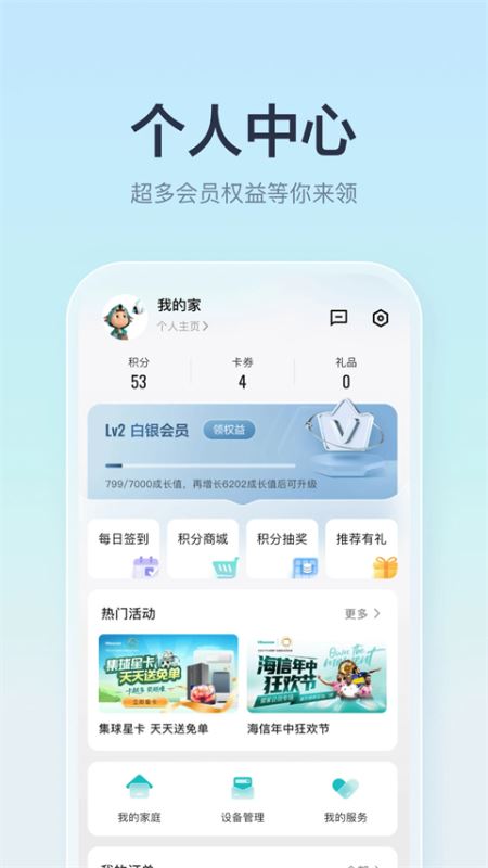 海信聚好看app截图2