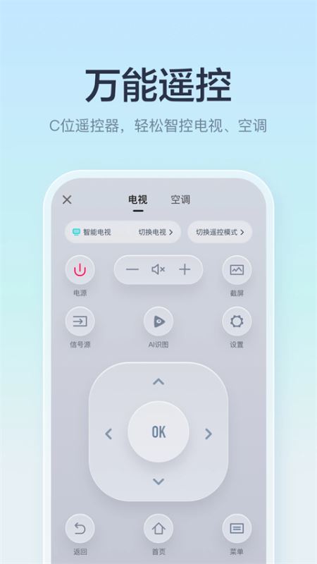 海信聚好看app