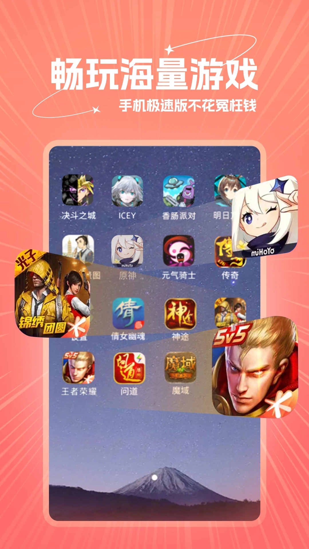 爱云兔云手机截图3