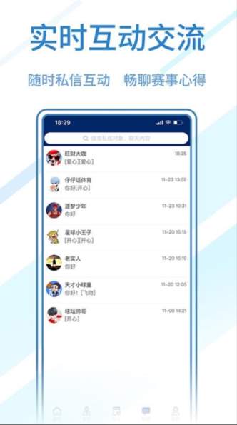 球进了截图2