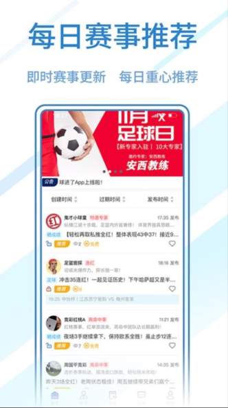 球进了截图3