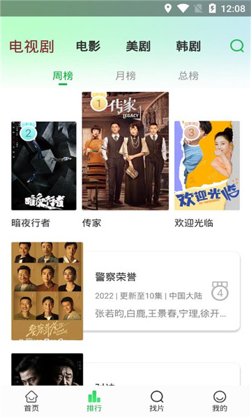 蜂鸟追剧旧版本
