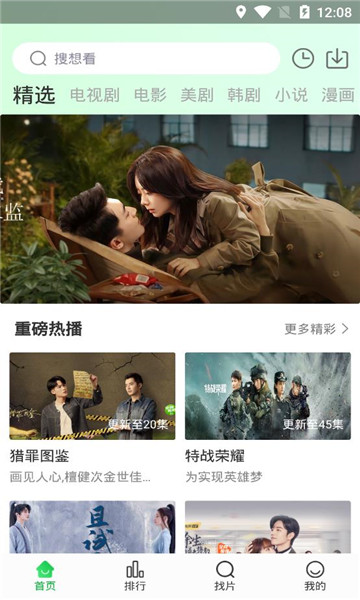 蜂鸟追剧旧版本截图2